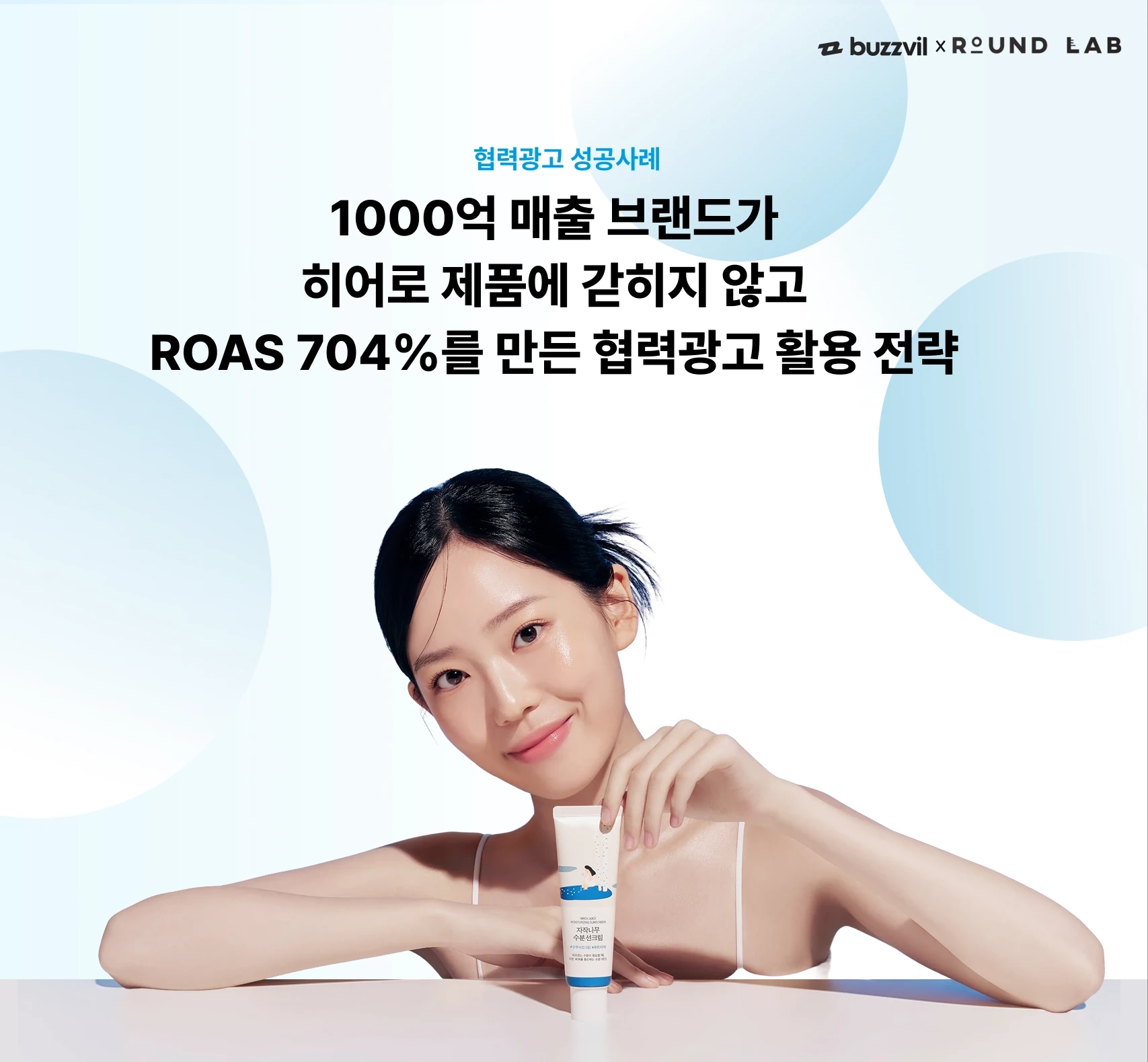버즈빌 광고센터 프로모션